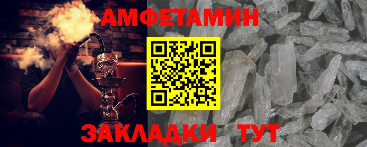 АМФ 97% Белгород