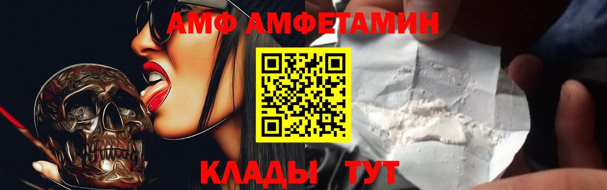 Амфетамин  Вход с VPN  Белгород  Amphetamine 98% 