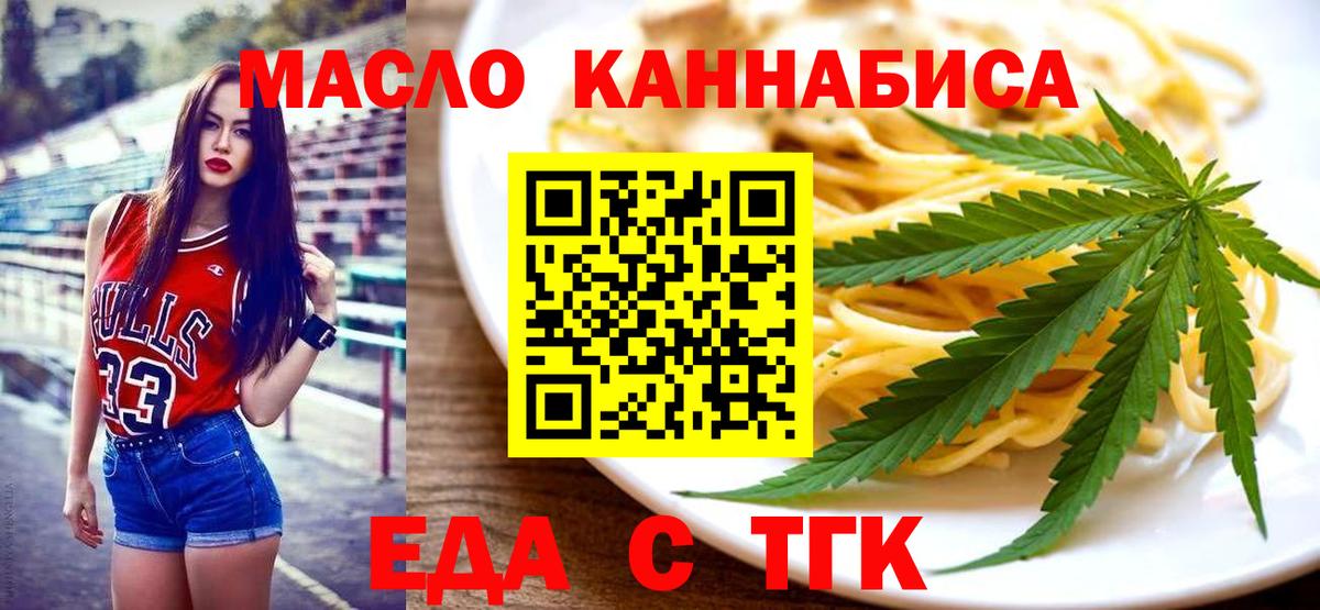 Белгород  Печенье с ТГК конопля  Вход с VPN 
