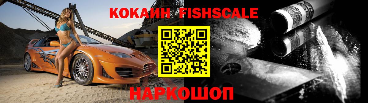 Кокаин 99% Белгород