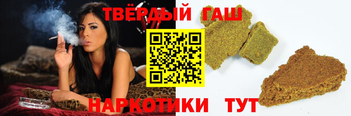 ГАШИШ индика сатива Белгород