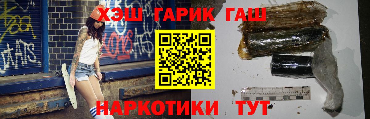 как найти закладки  Гашиш AMNESIA HAZE  Белгород  Вход с VPN  ГАШИШ VHQ 