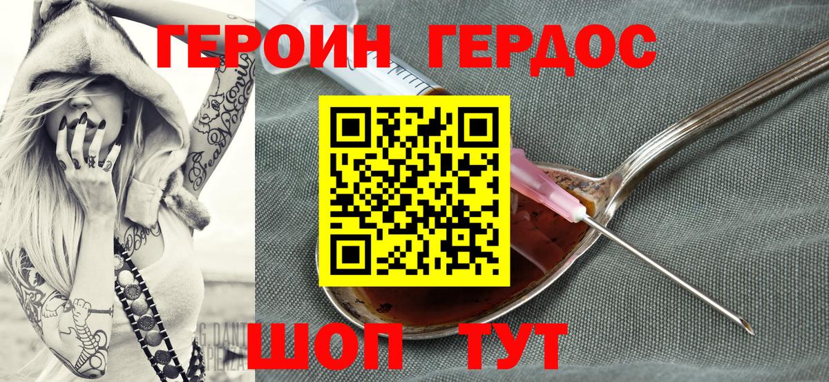 ГЕРОИН афганец  Вход с VPN  Белгород 