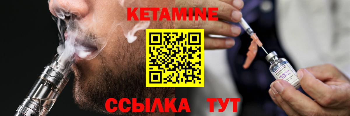 КЕТАМИН VHQ Белгород
