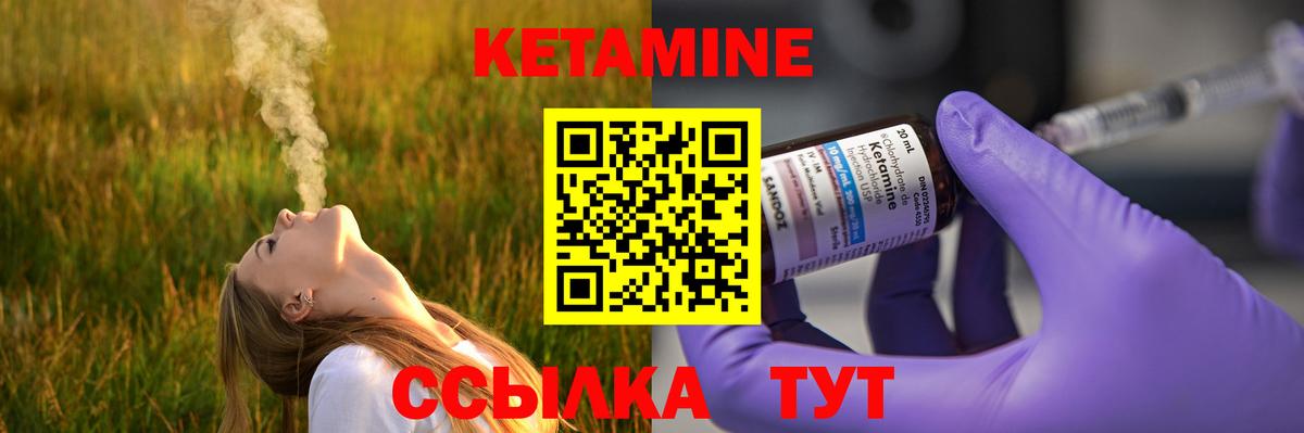 Белгород  КЕТАМИН ketamine  Вход с VPN  КЕТАМИН ketamine 