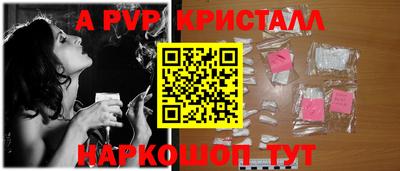 Альфа ПВП Рузаевка