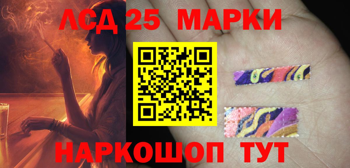 ЛСД экстази ecstasy  ЛСД экстази ecstasy  Вход с VPN  LSD-25 экстази  Белгород 