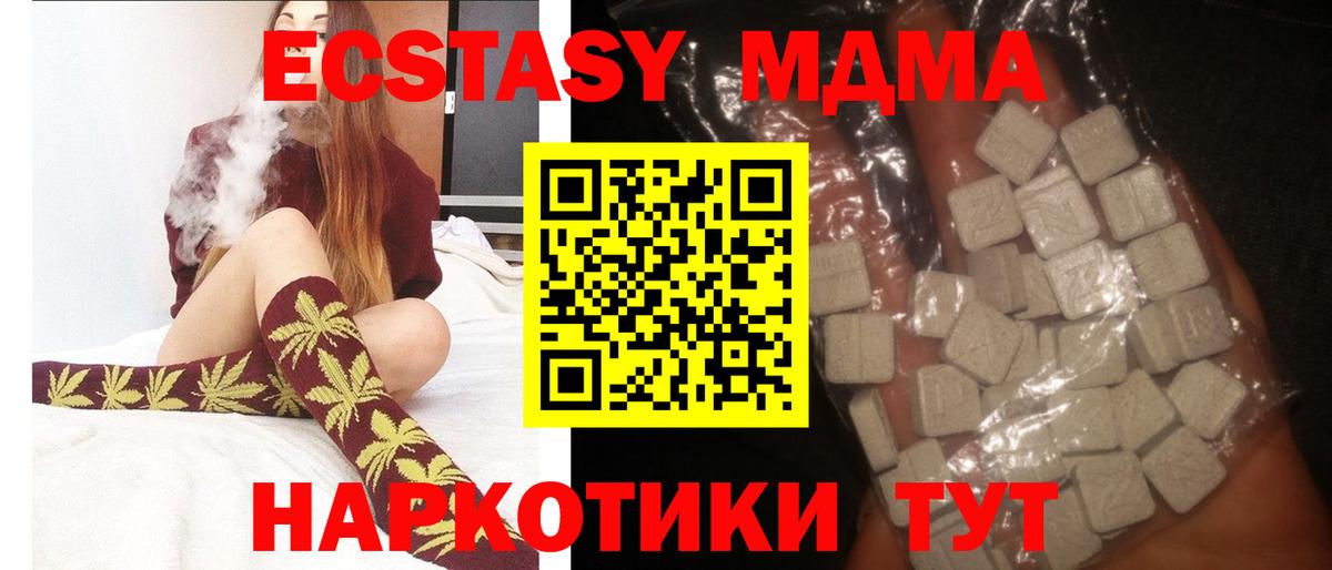 MDMA кристаллы  Вход с VPN  МДМА  Белгород  МДМА crystal 