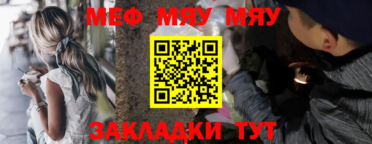Мефедрон  Вход с VPN  закладка  МЯУ-МЯУ VHQ  МЕФ мука  MEGA ONION  Белгород 