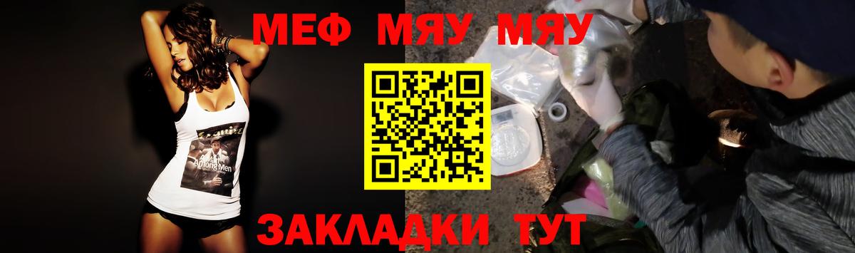 Мефедрон кристаллы Белгород
