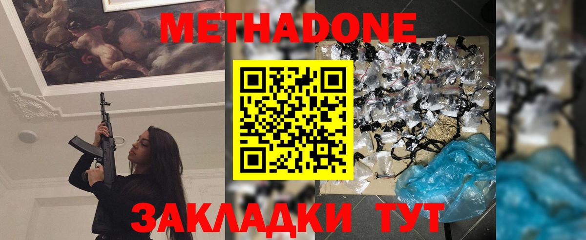 сайты даркнета наркотические препараты  Вход с VPN  Метадон кристалл  Белгород  Метадон methadone 