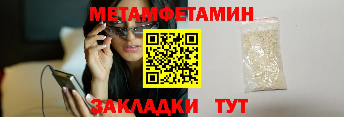 МЕТАМФЕТАМИН пудра Белгород