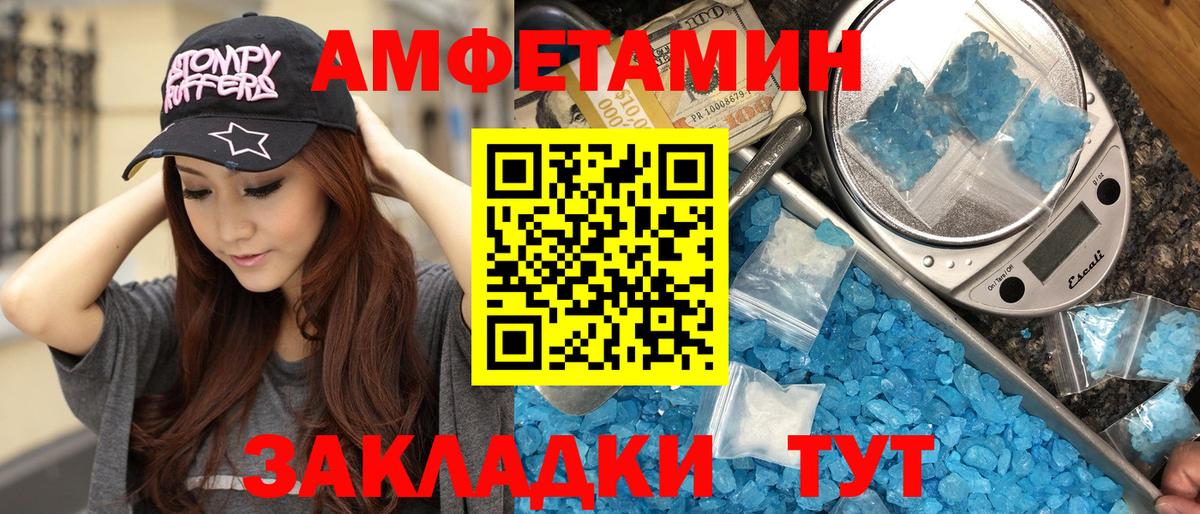 МЕТАМФЕТАМИН Methamphetamine  Метамфетамин  Белгород  Вход с VPN 