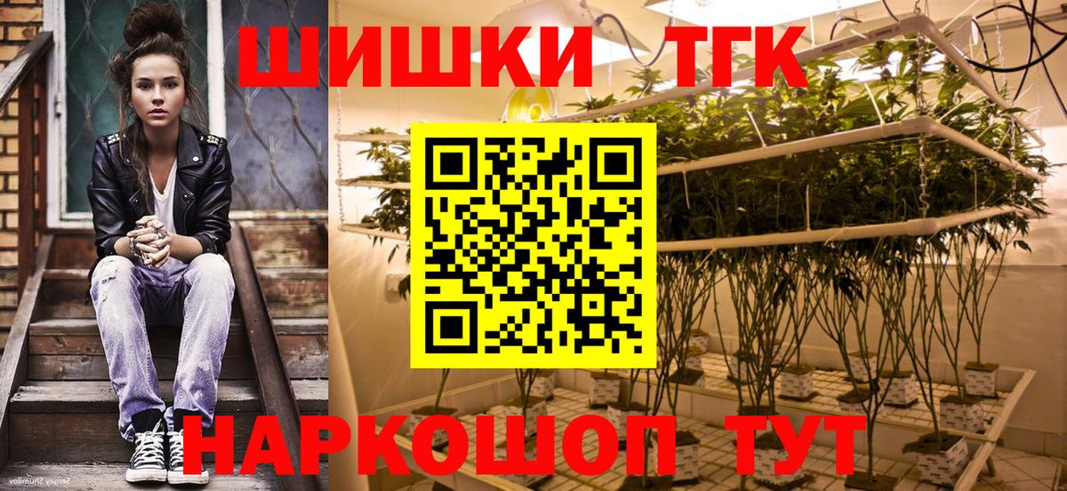 Каннабис тримм  МАРИХУАНА THC 21%  Вход с VPN  Каннабис MAZAR  Белгород 